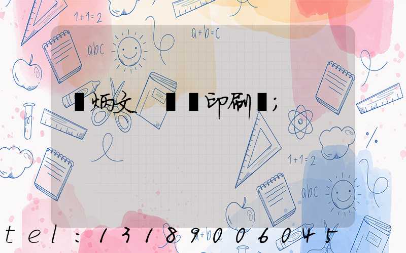 黃炳文 東風印刷廠